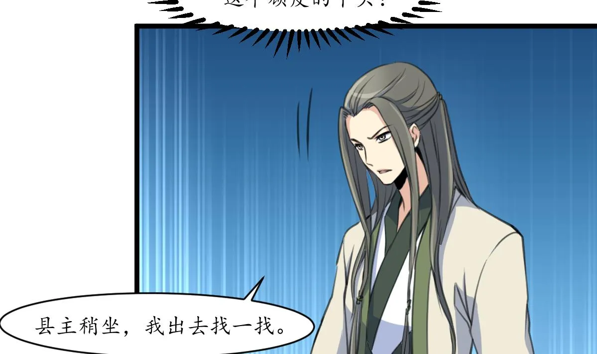第178话 是不是好地方 第33页
