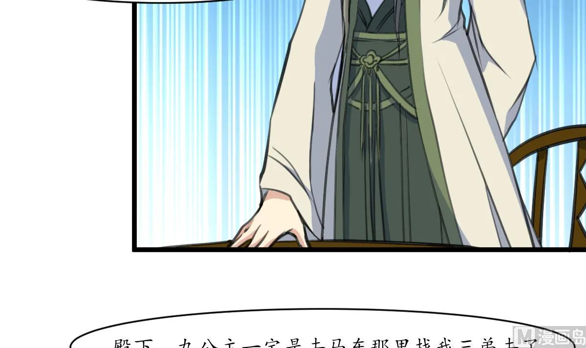 第178话 是不是好地方 第34页