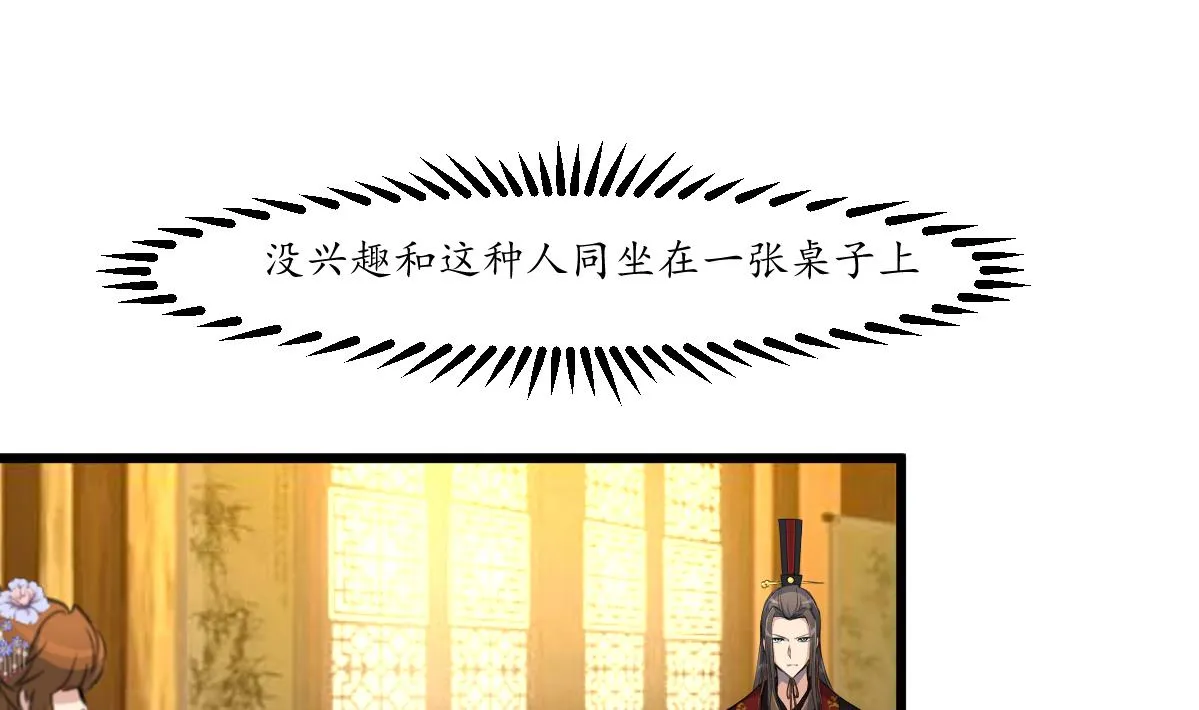 第179话 劝你离我远点 第1页