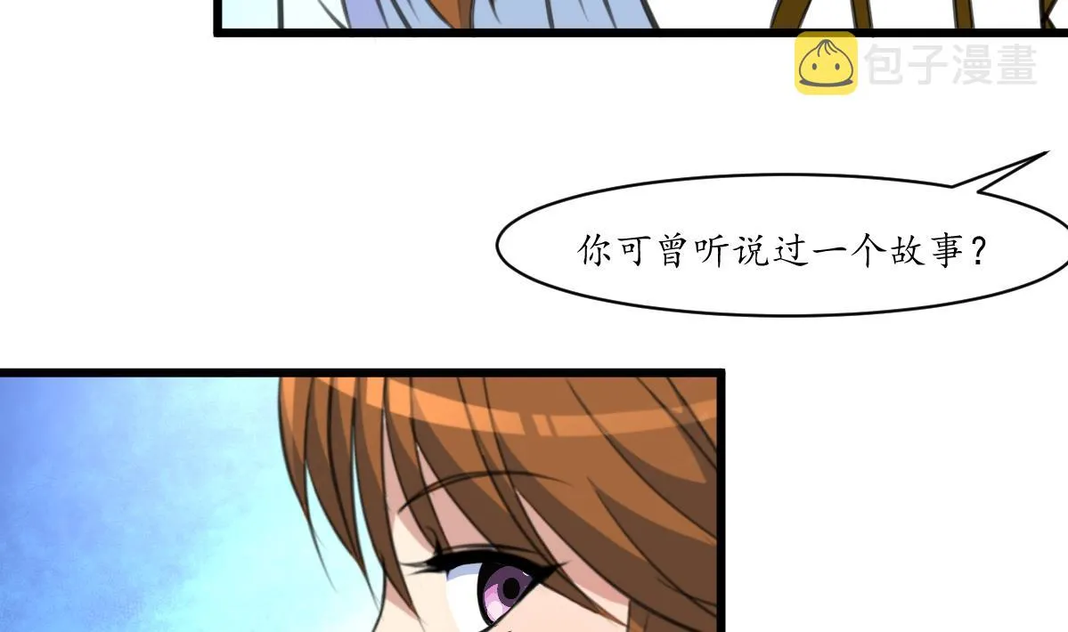 第179话 劝你离我远点 第4页