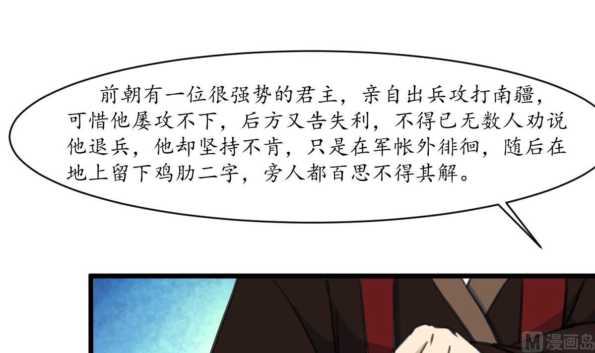 第179话 劝你离我远点 第6页