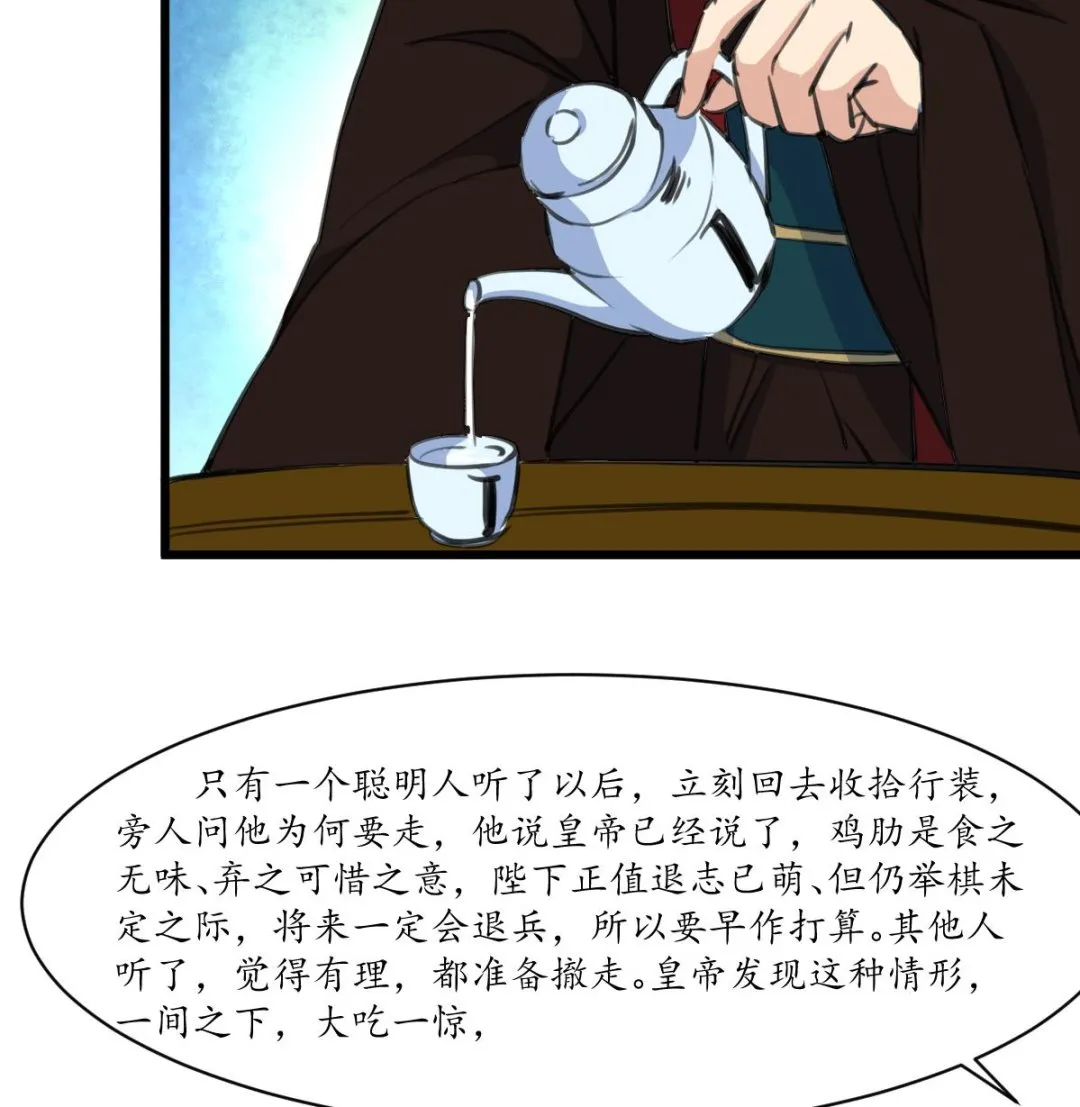 第179话 劝你离我远点 第7页