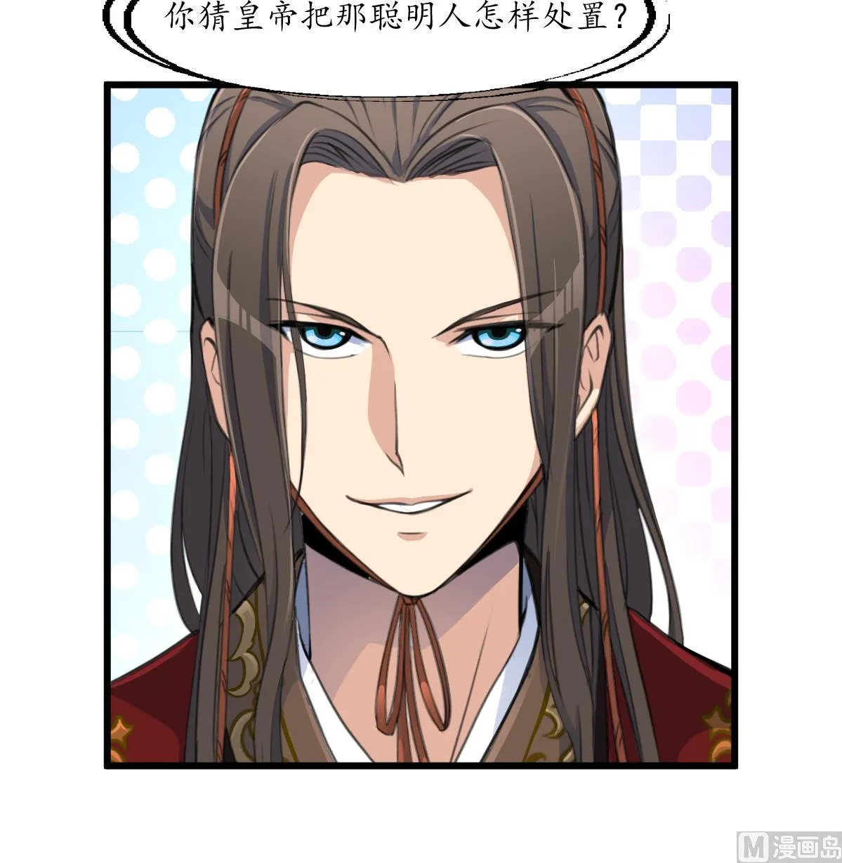 第179话 劝你离我远点 第9页