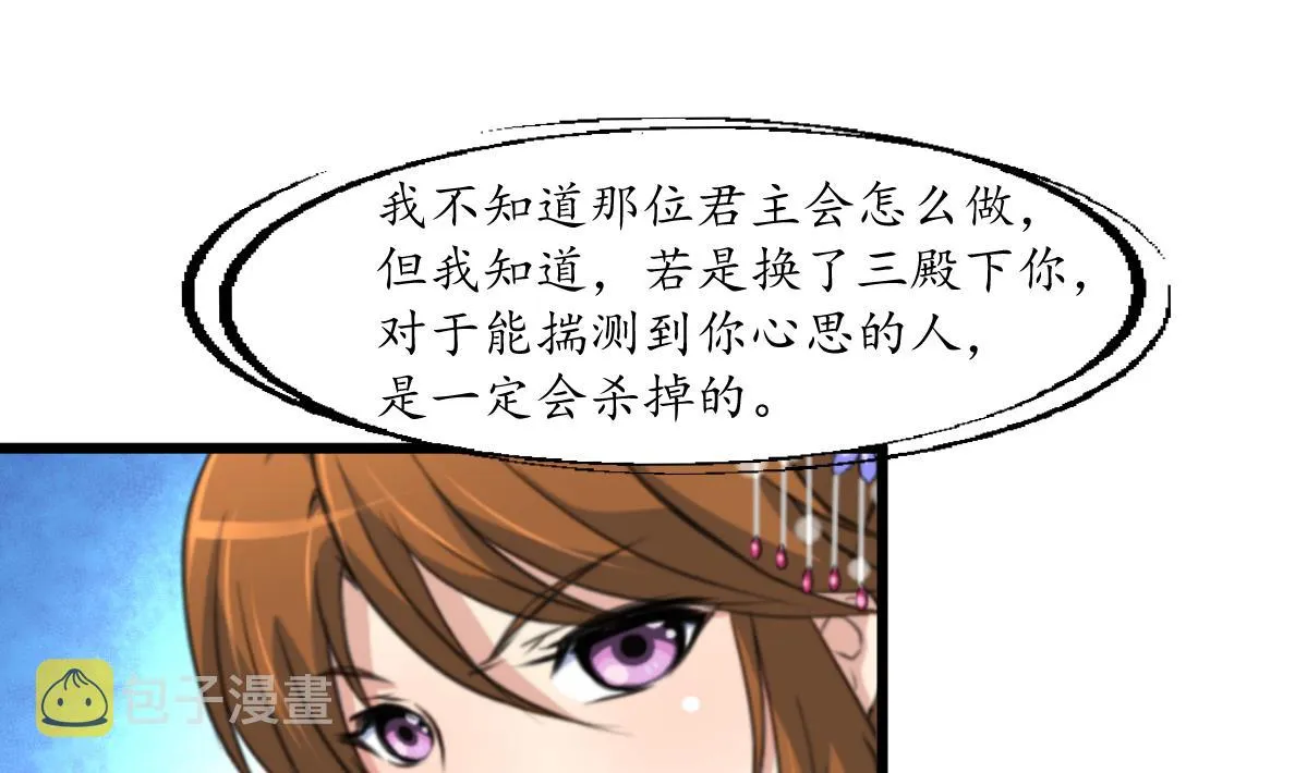 第179话 劝你离我远点 第10页