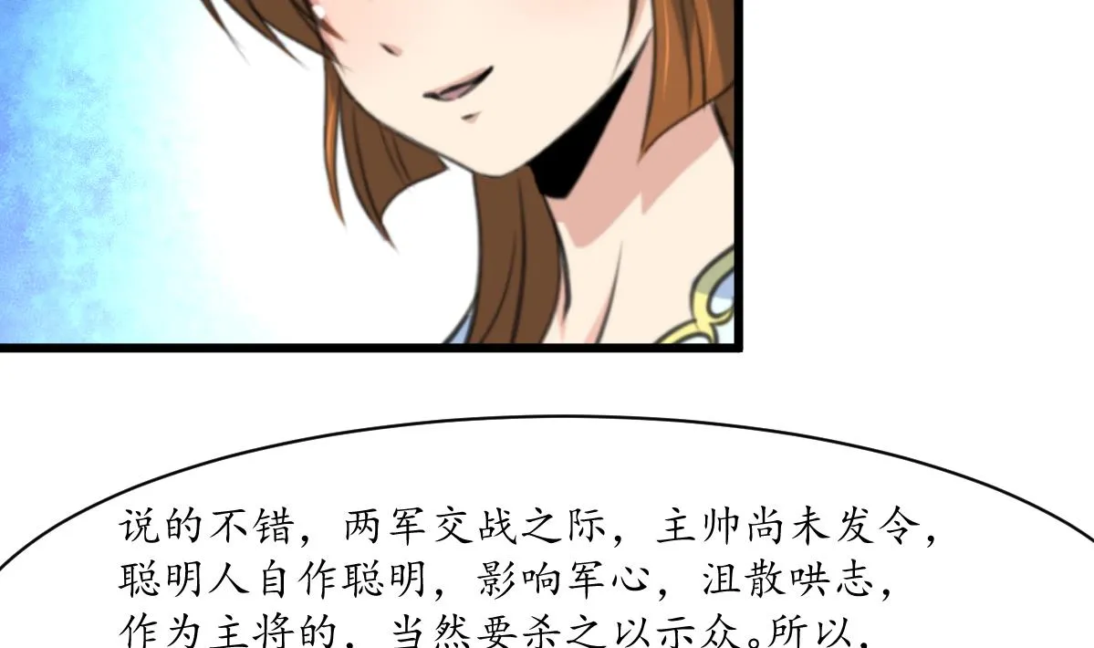 第179话 劝你离我远点 第11页