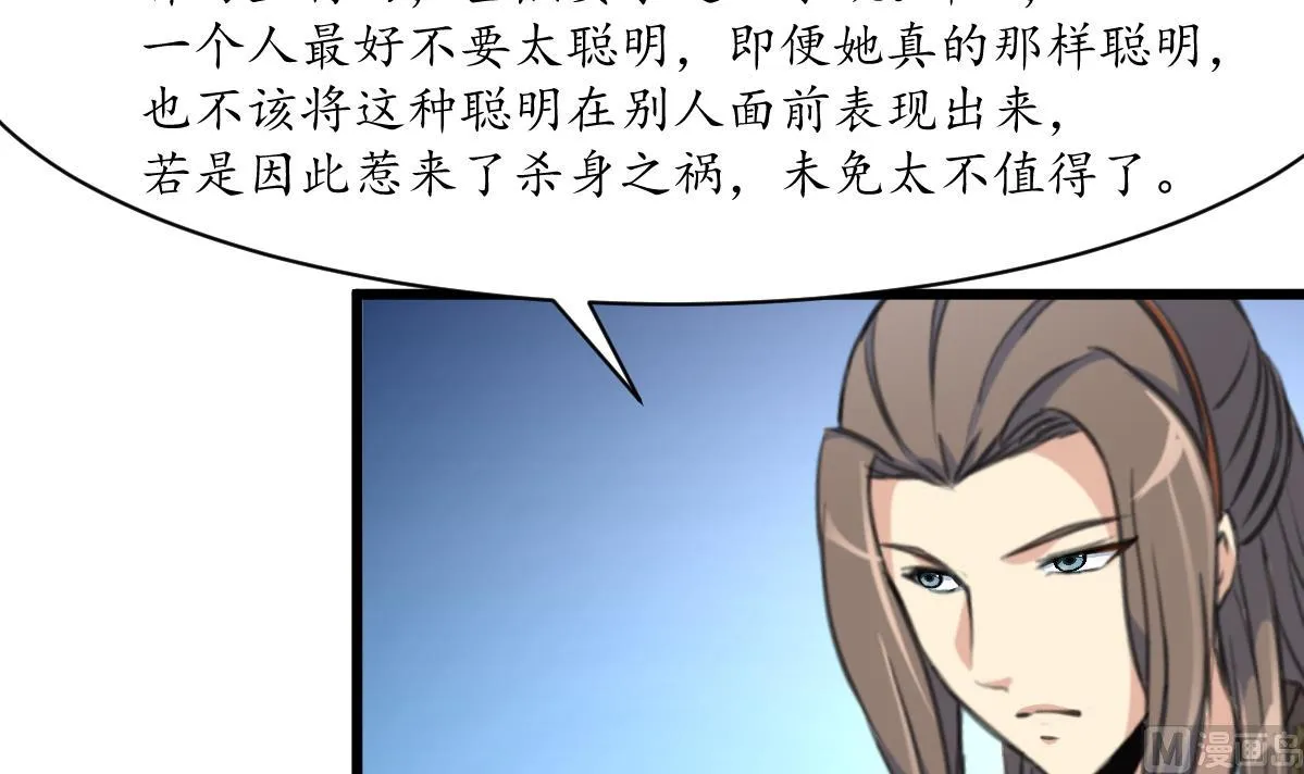 第179话 劝你离我远点 第12页