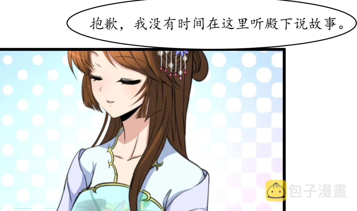 第179话 劝你离我远点 第14页