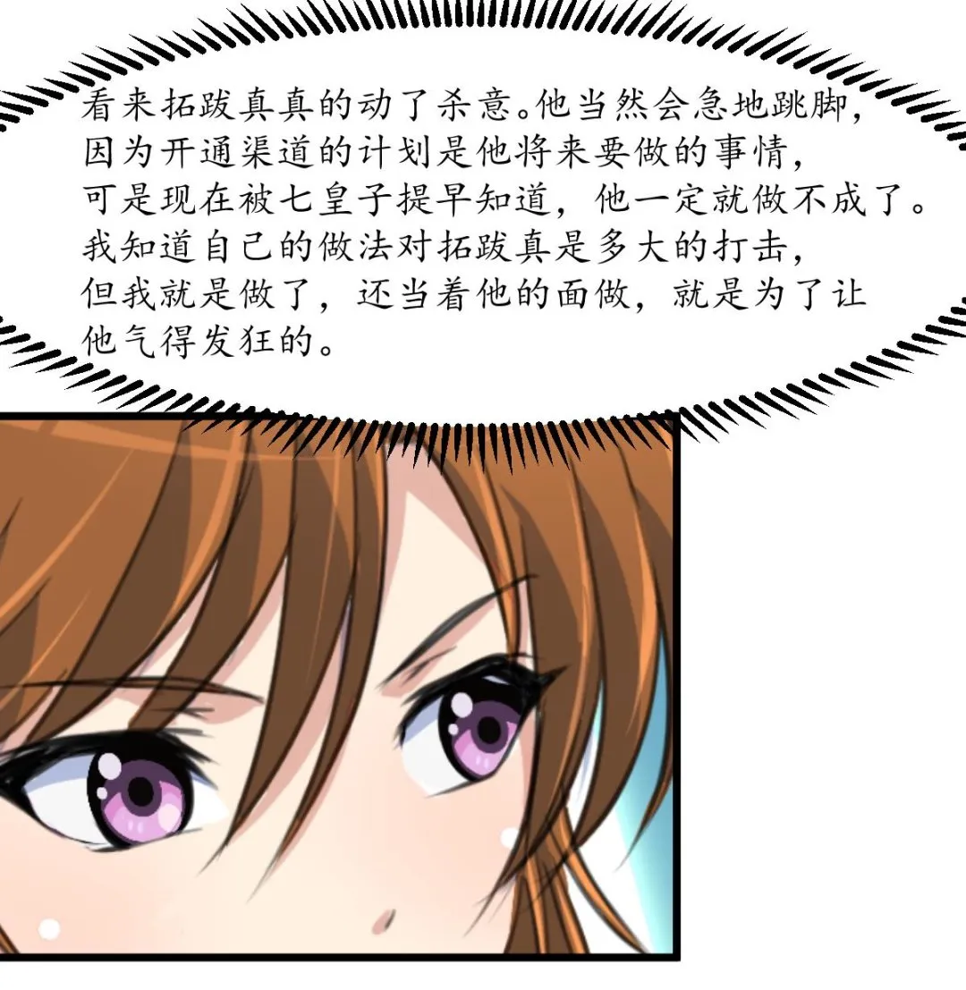 第179话 劝你离我远点 第17页