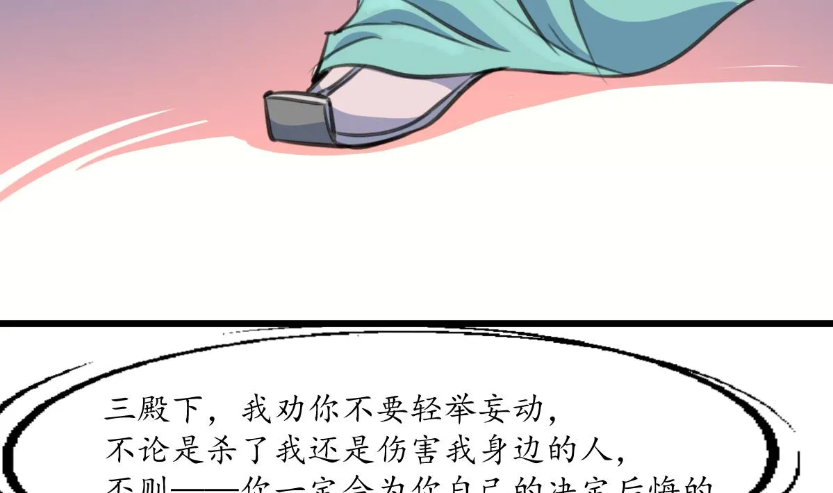 第179话 劝你离我远点 第20页