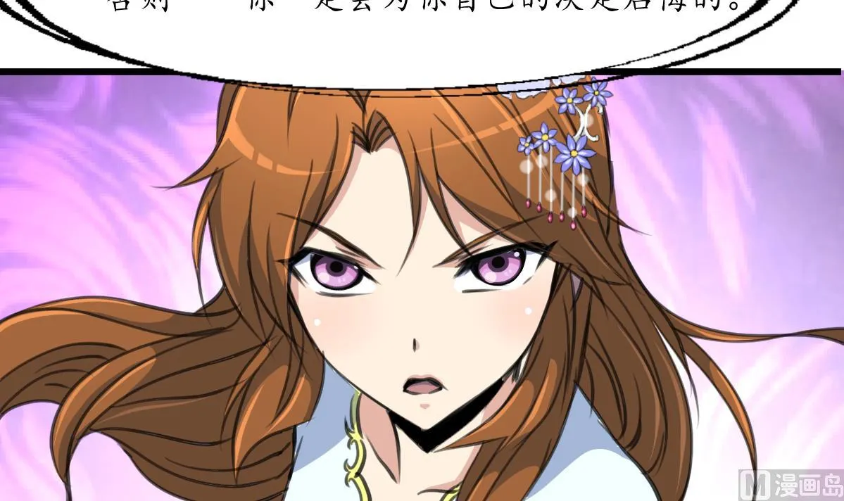 第179话 劝你离我远点 第21页