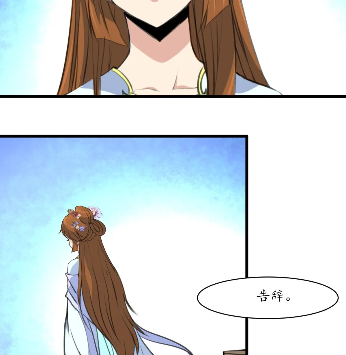第179话 劝你离我远点 第26页