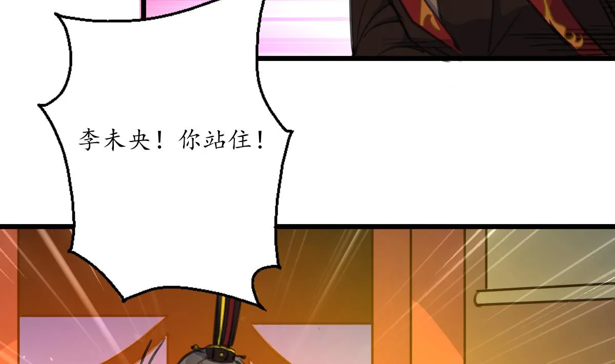 第179话 劝你离我远点 第29页