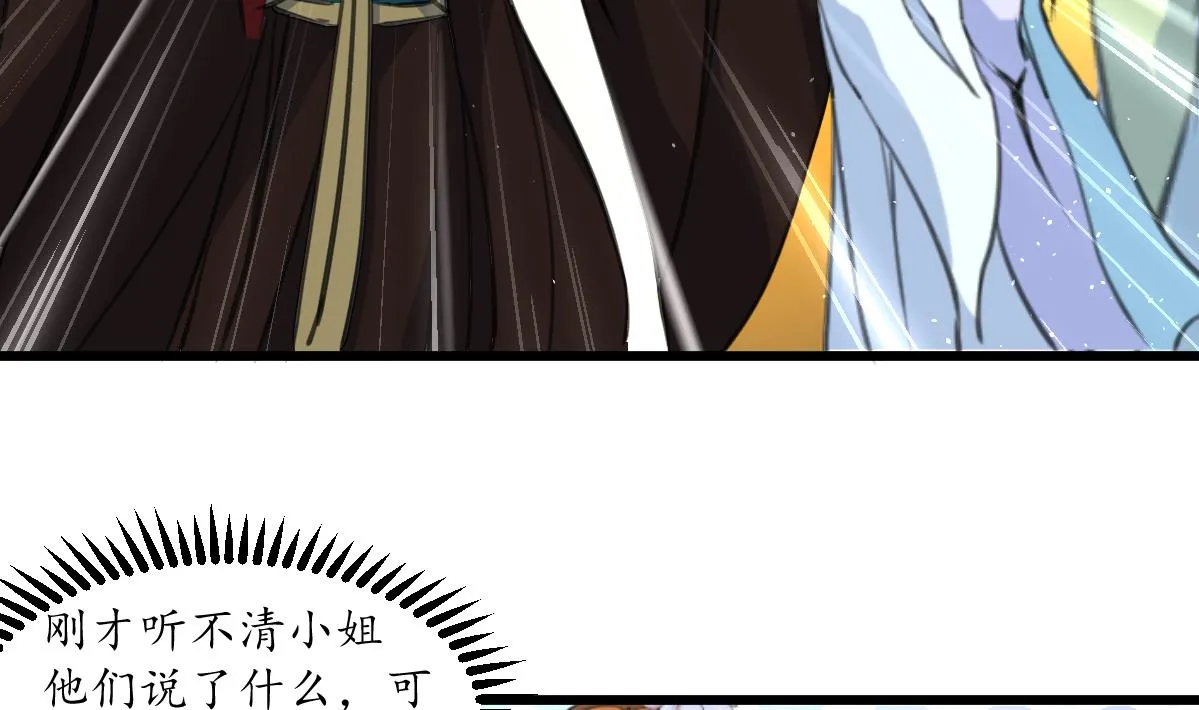 第179话 劝你离我远点 第31页