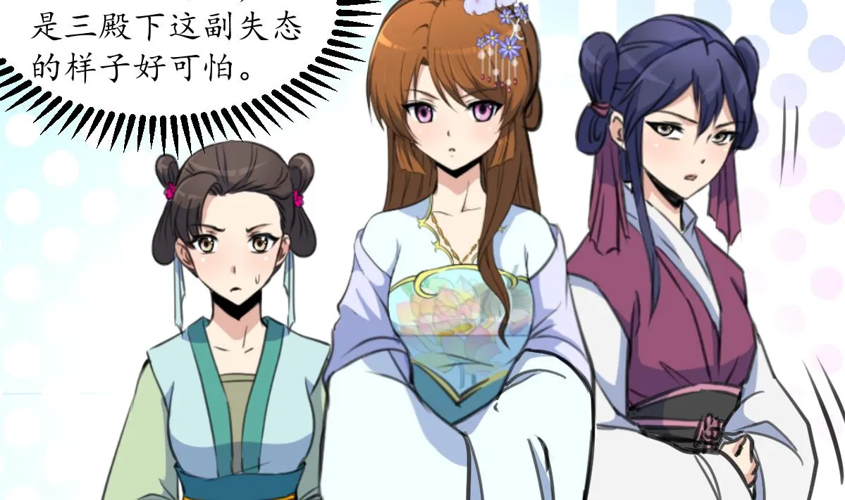第179话 劝你离我远点 第32页