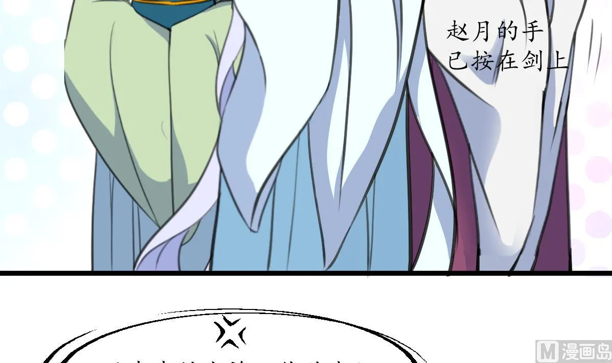 第179话 劝你离我远点 第33页