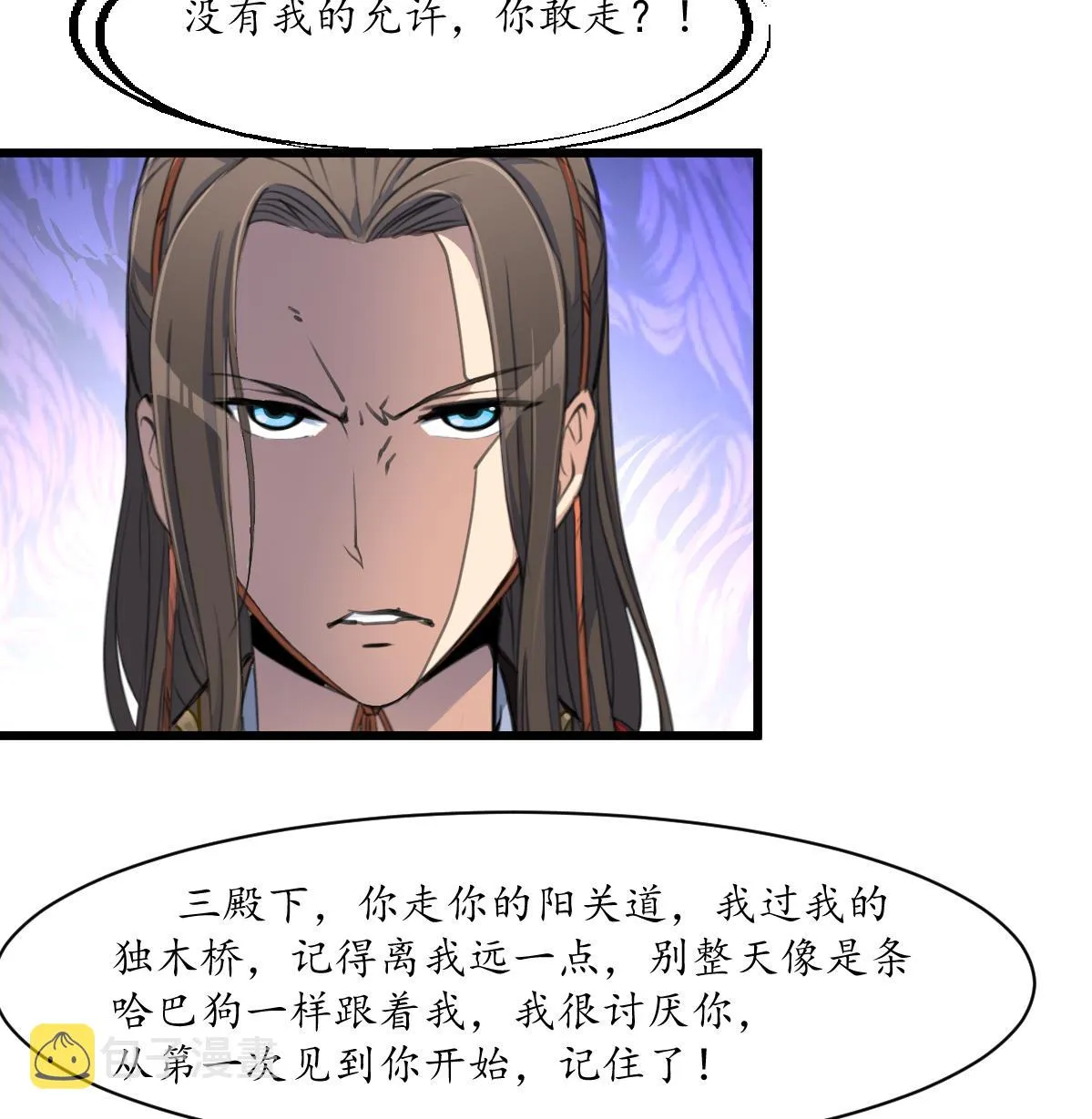 第179话 劝你离我远点 第34页