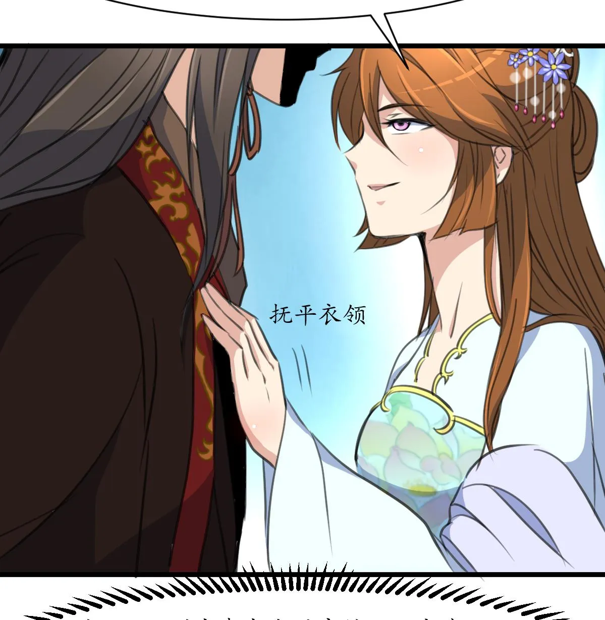 第179话 劝你离我远点 第35页