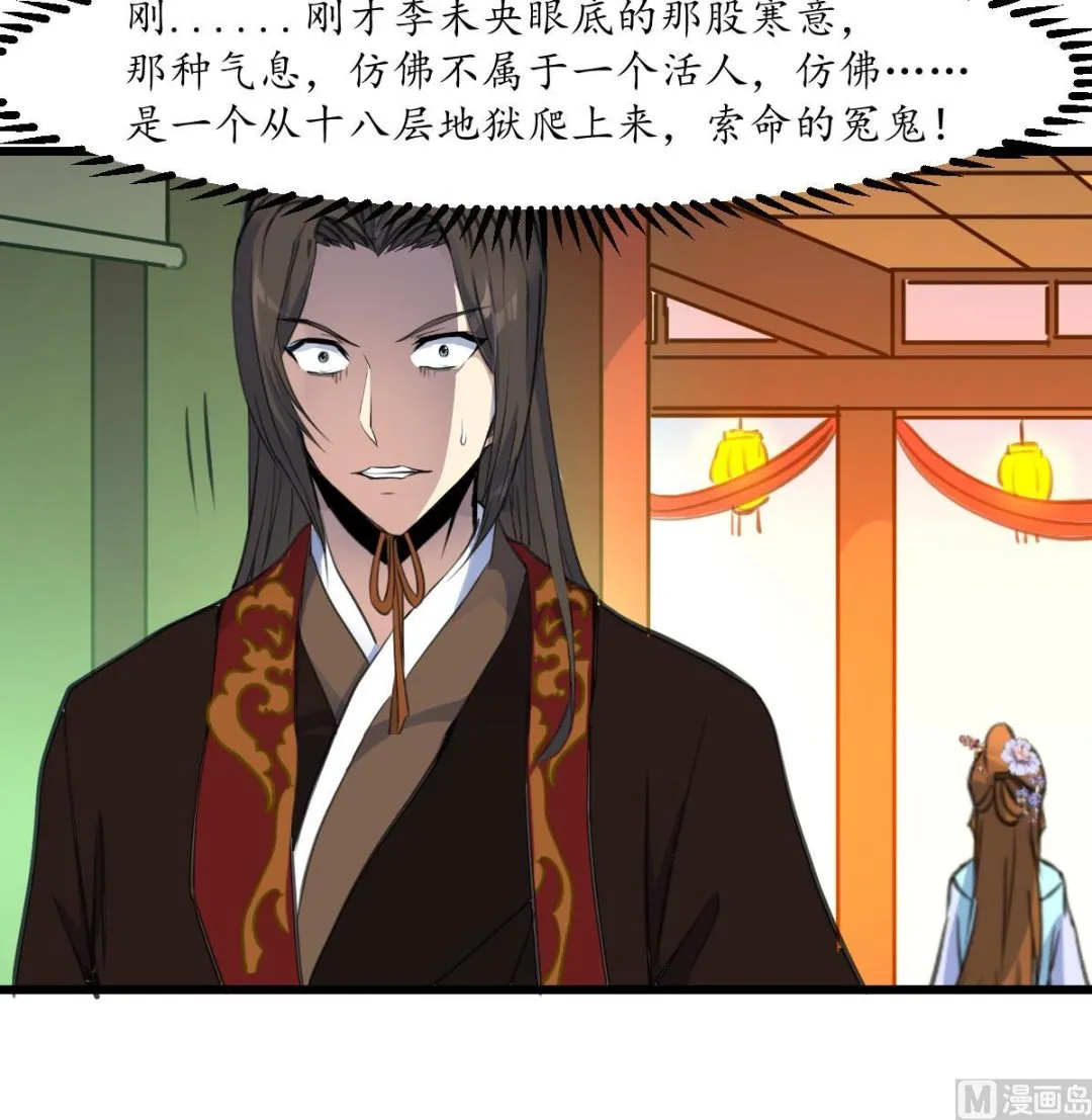 第179话 劝你离我远点 第36页
