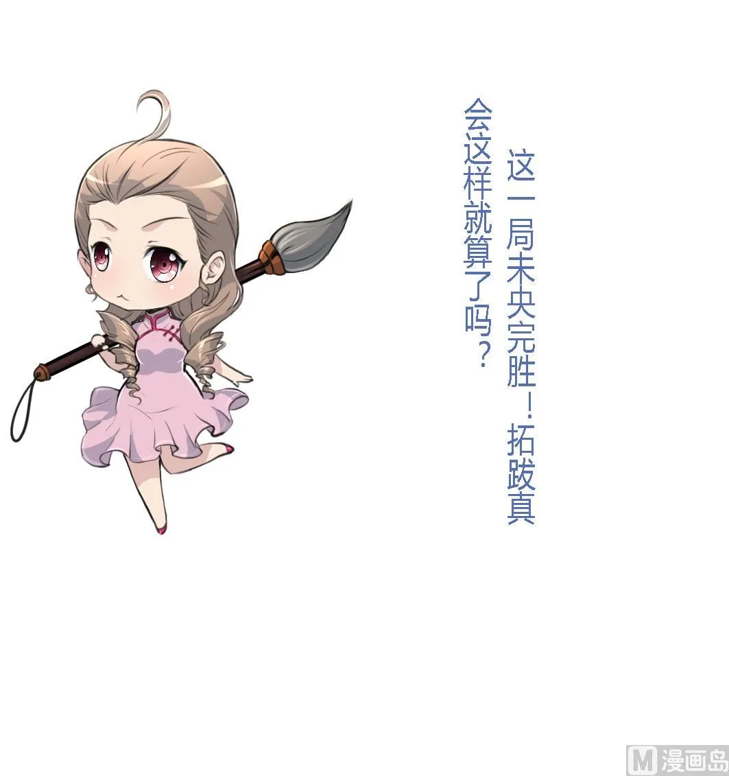 第179话 劝你离我远点 第37页