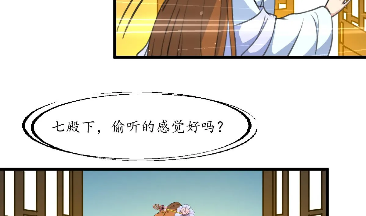 第180话 取信的凭证 第5页