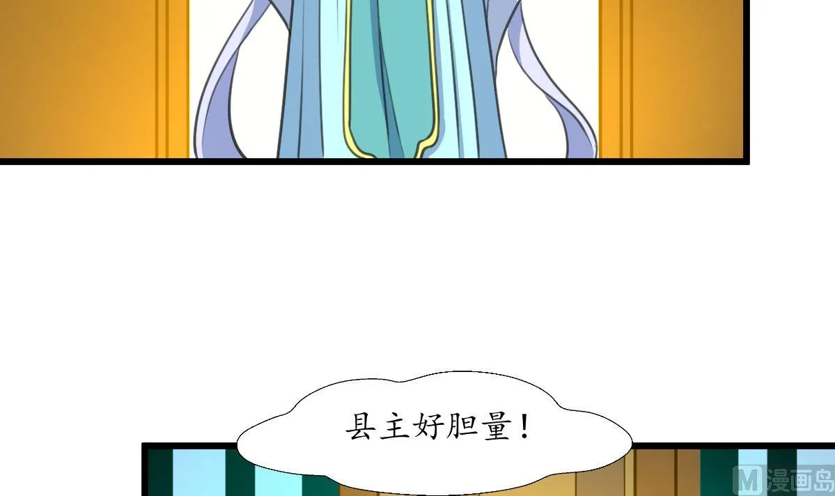 第180话 取信的凭证 第7页
