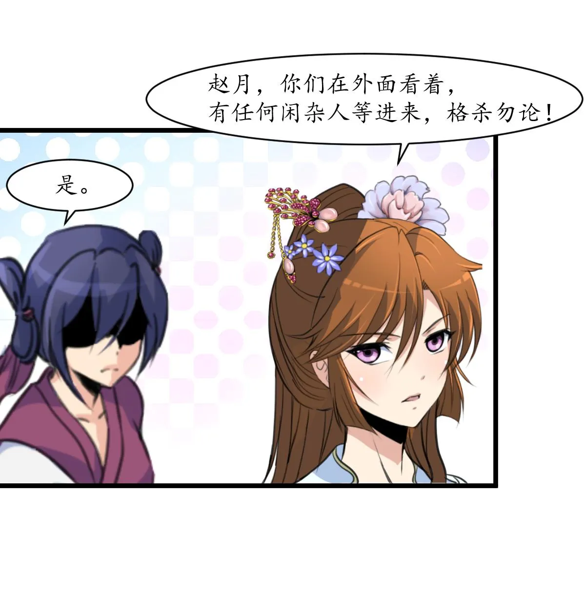 第180话 取信的凭证 第9页