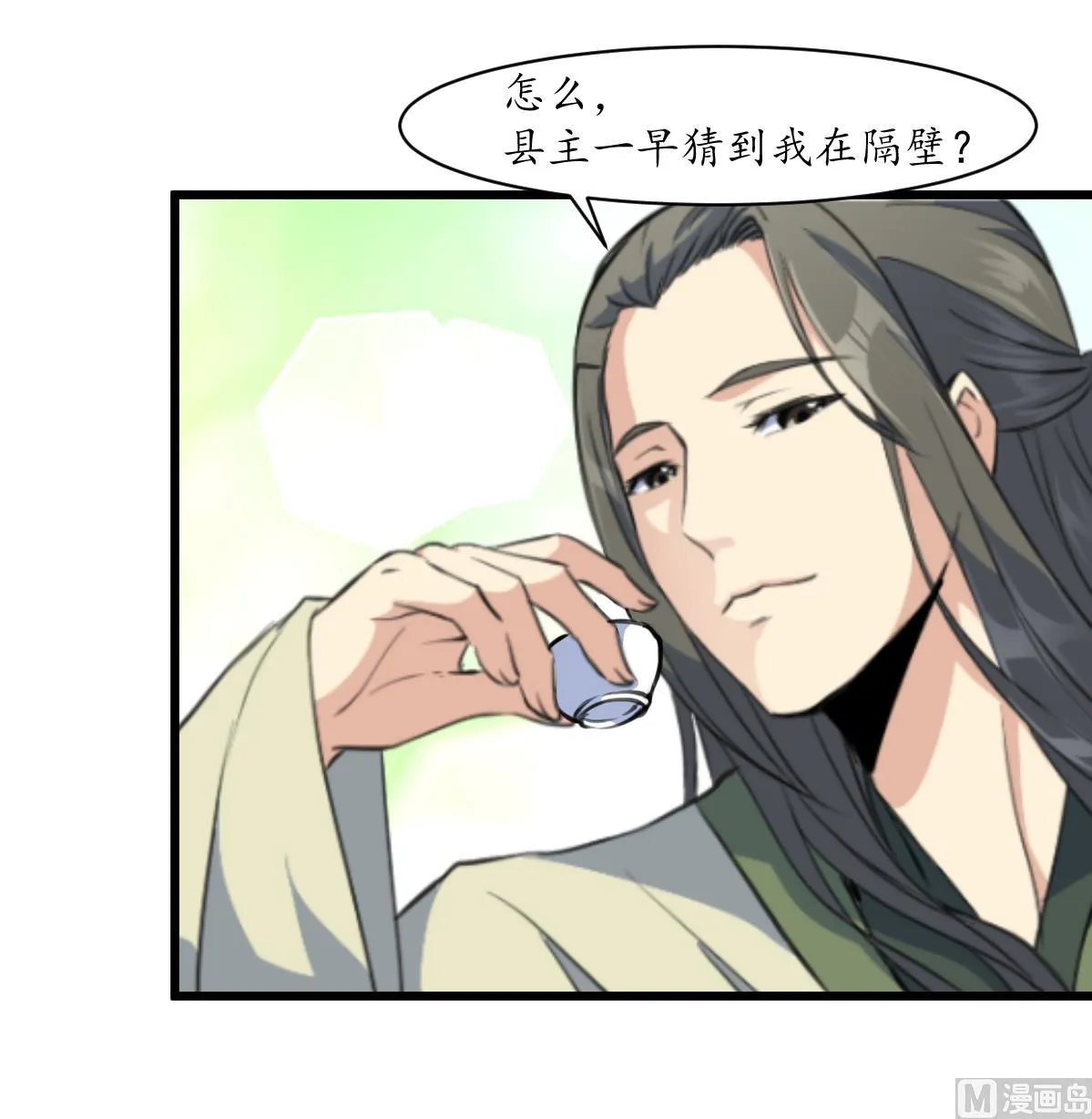 第180话 取信的凭证 第10页