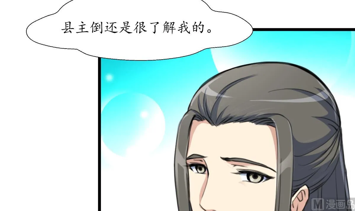 第180话 取信的凭证 第13页
