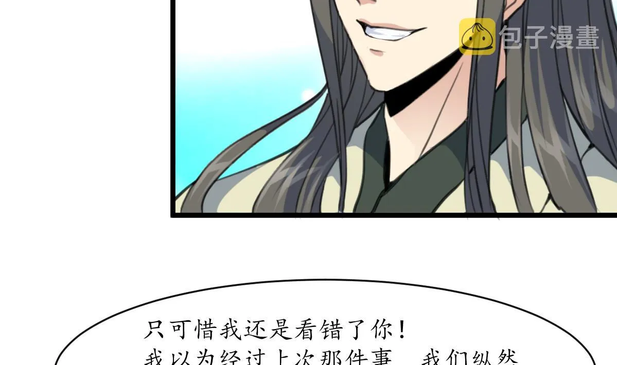 第180话 取信的凭证 第14页