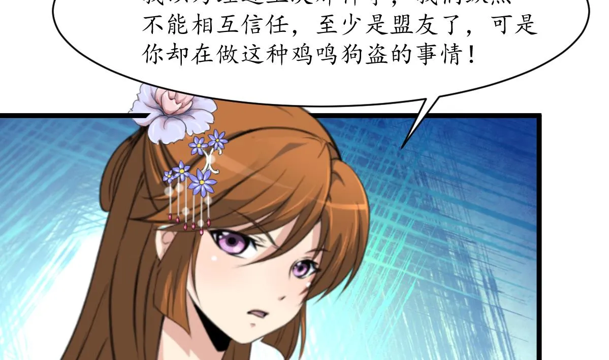 第180话 取信的凭证 第15页