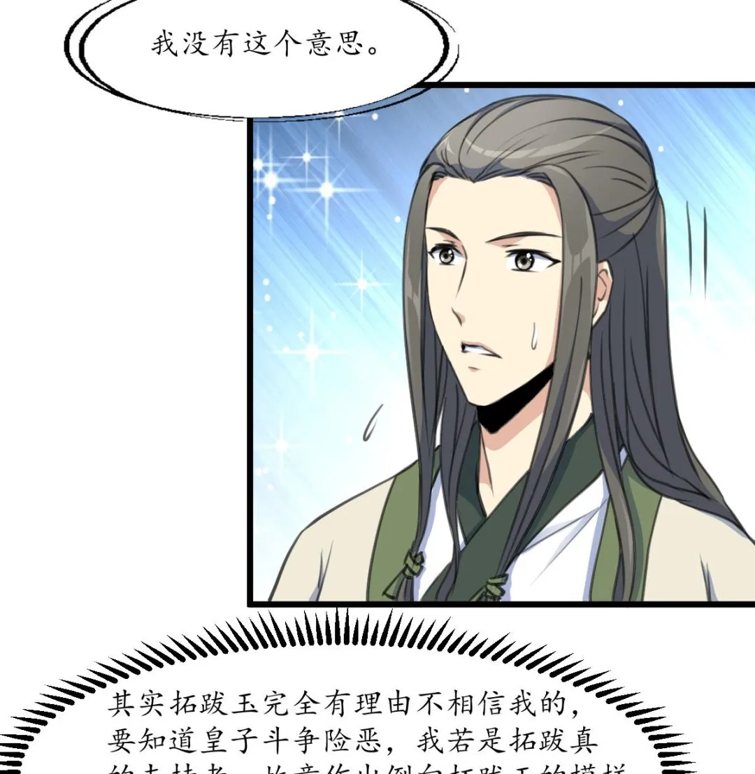 第180话 取信的凭证 第17页