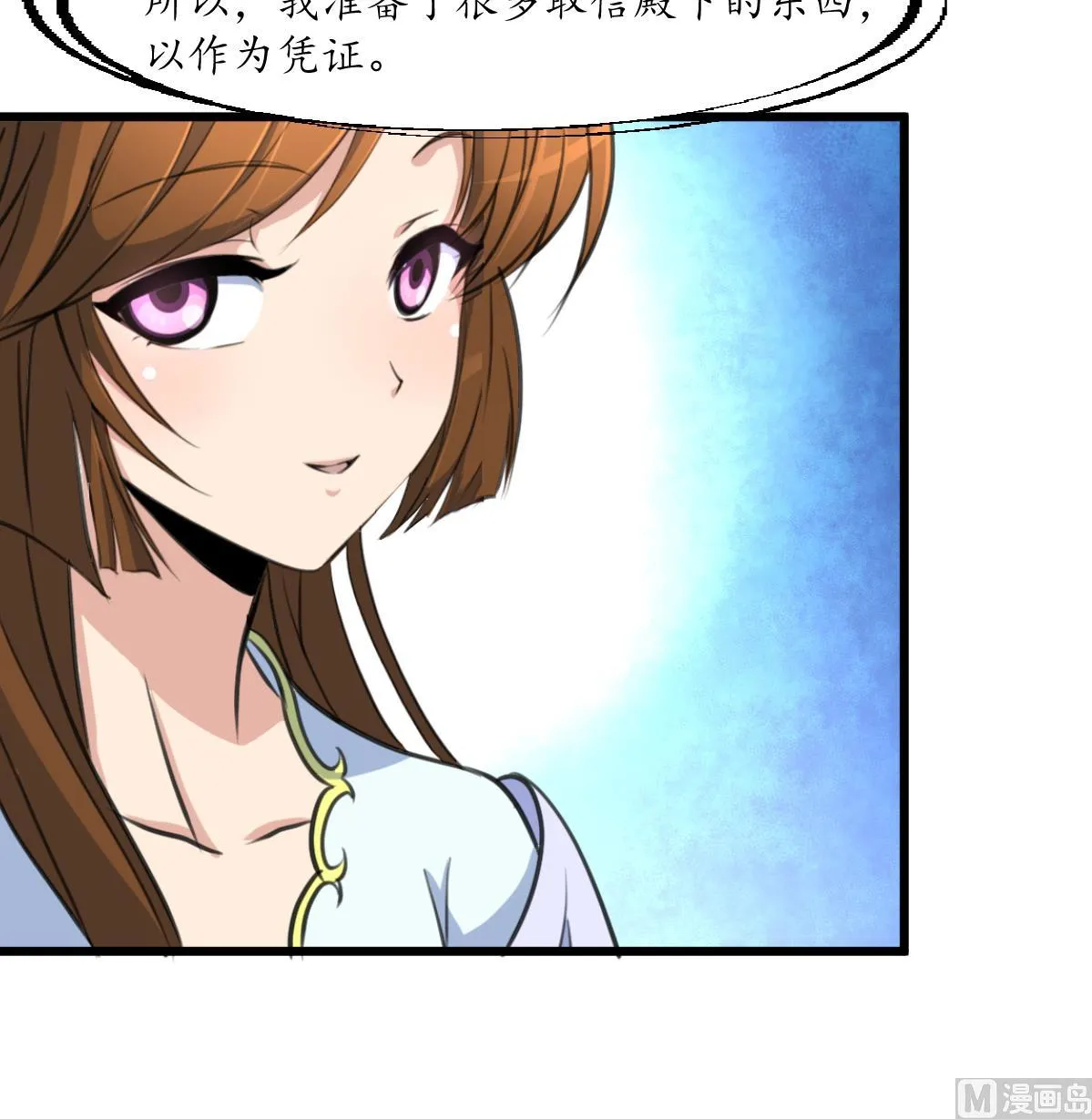 第180话 取信的凭证 第19页