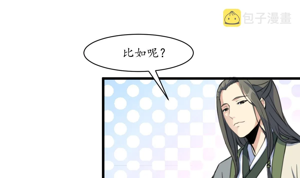 第180话 取信的凭证 第20页