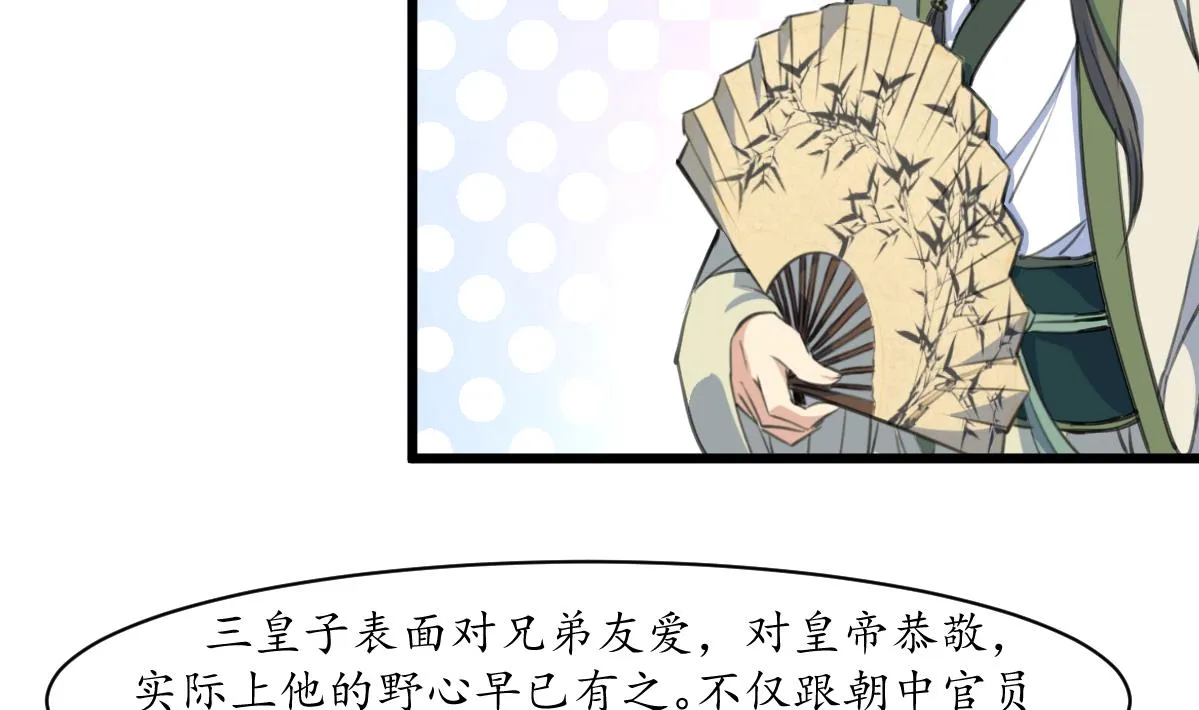 第180话 取信的凭证 第21页