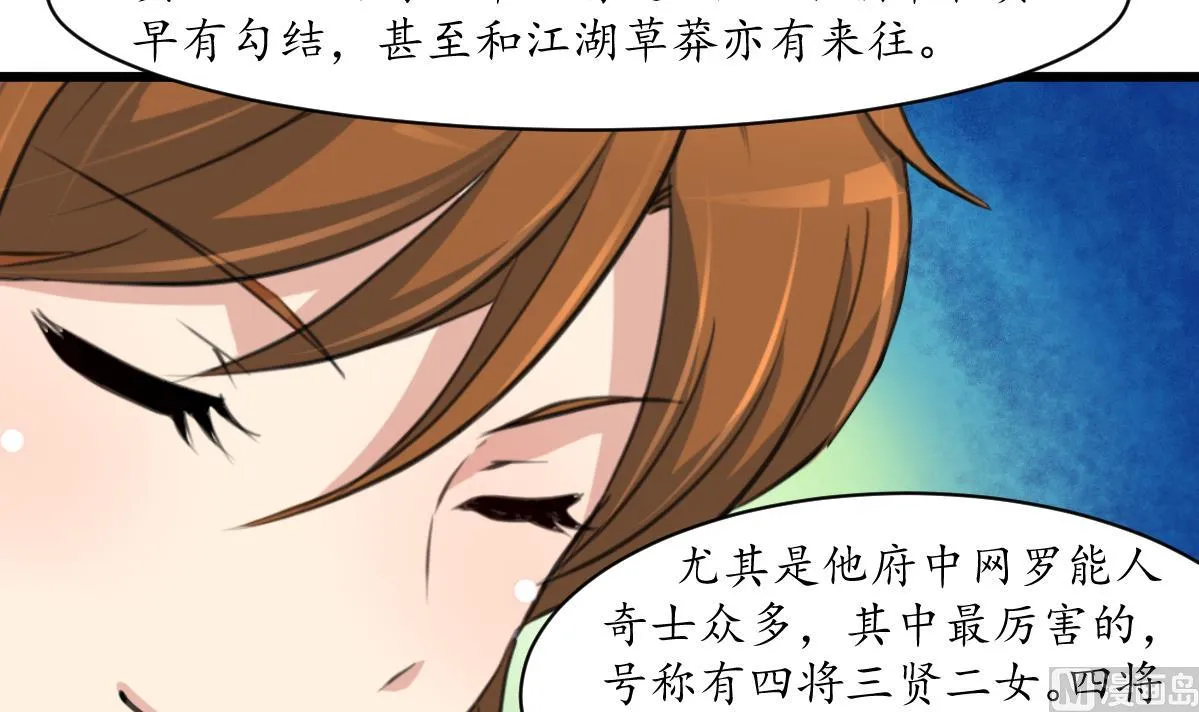 第180话 取信的凭证 第22页