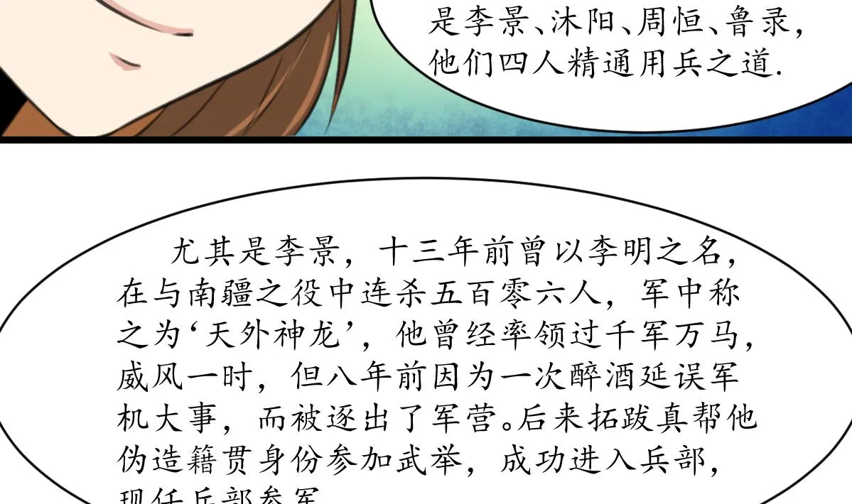 第180话 取信的凭证 第23页