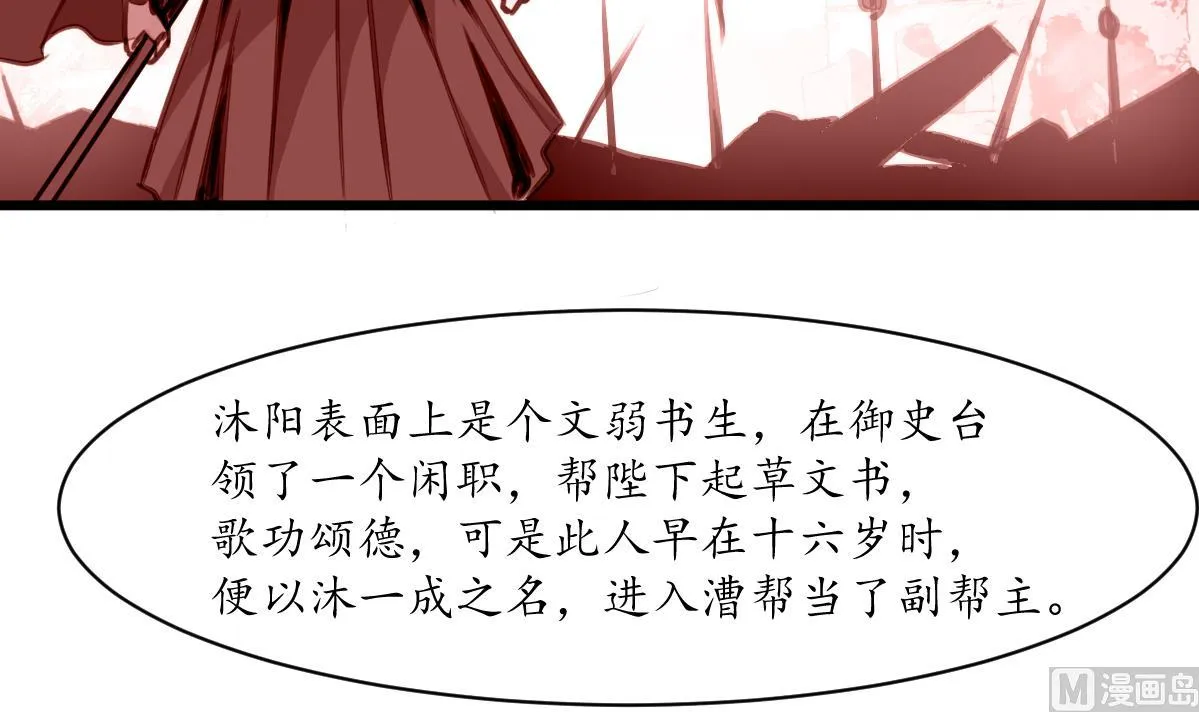 第180话 取信的凭证 第25页
