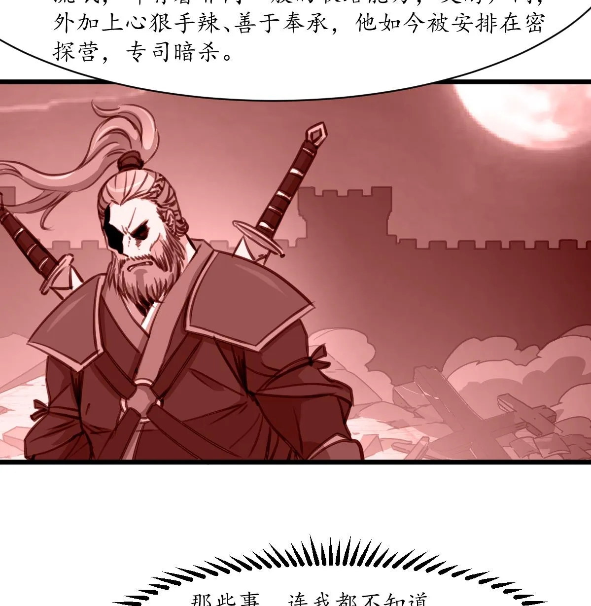 第180话 取信的凭证 第27页
