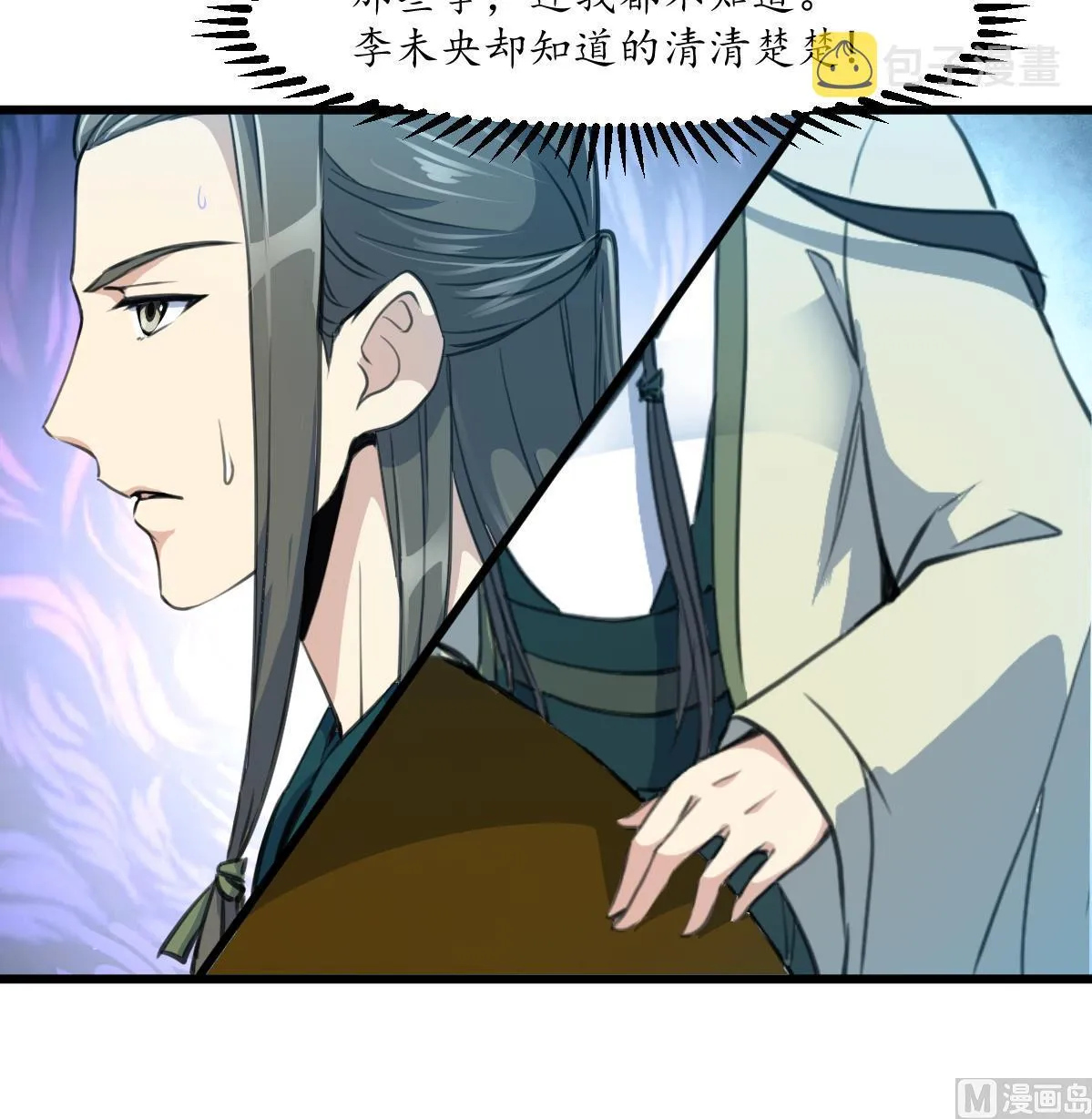 第180话 取信的凭证 第28页