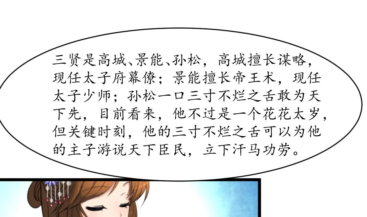 第180话 取信的凭证 第29页