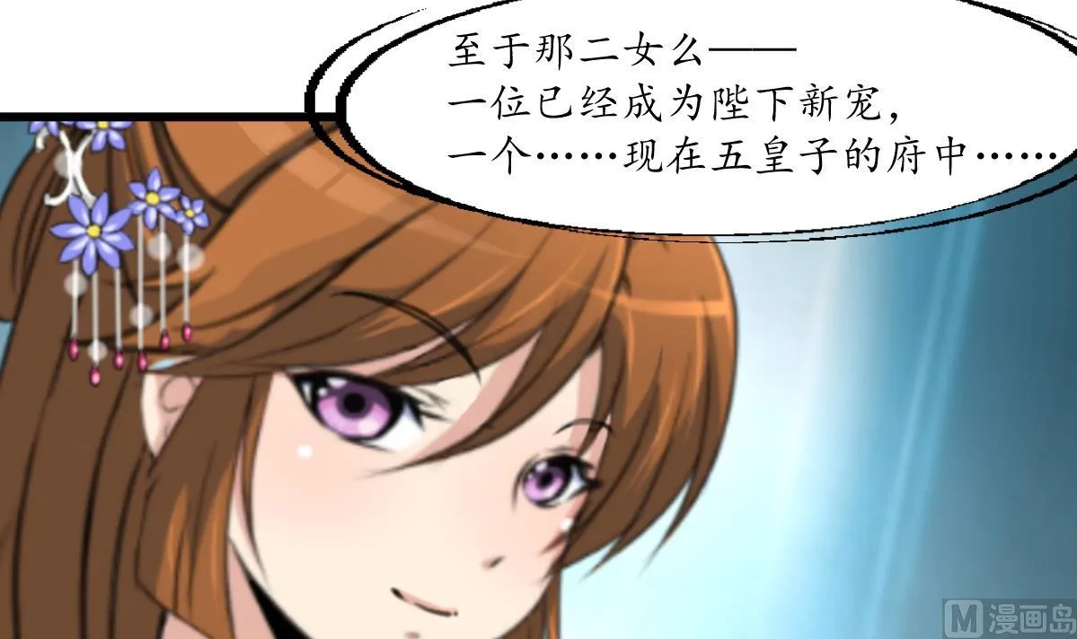 第180话 取信的凭证 第31页
