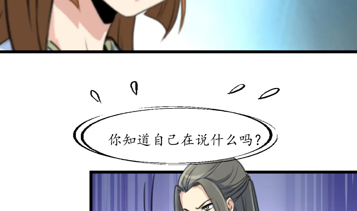 第180话 取信的凭证 第32页