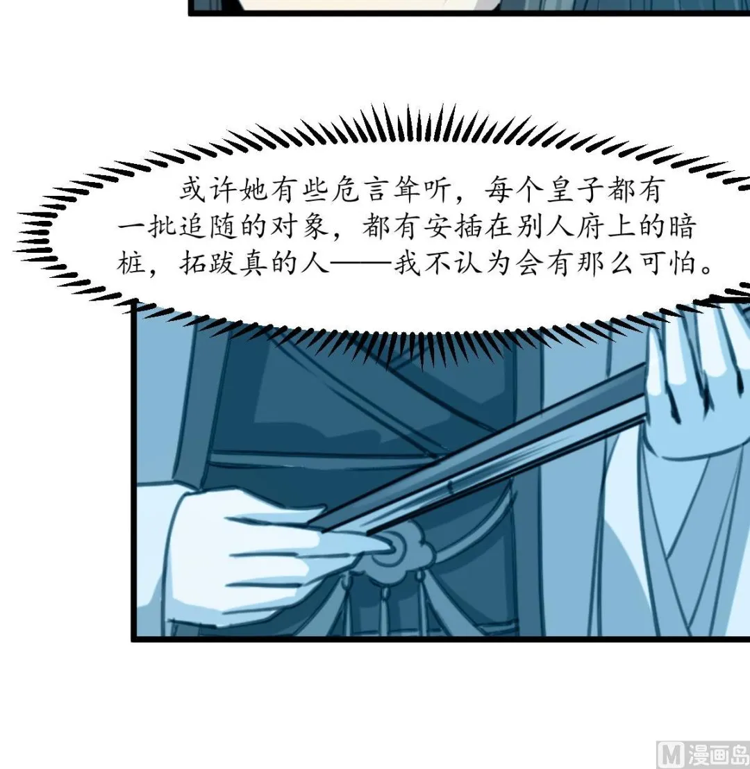 第180话 取信的凭证 第37页