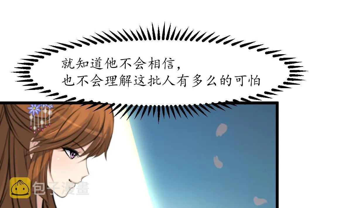 第181话 这个人情我记住了 第2页