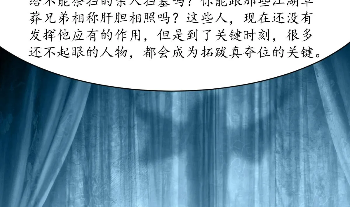 第181话 这个人情我记住了 第6页