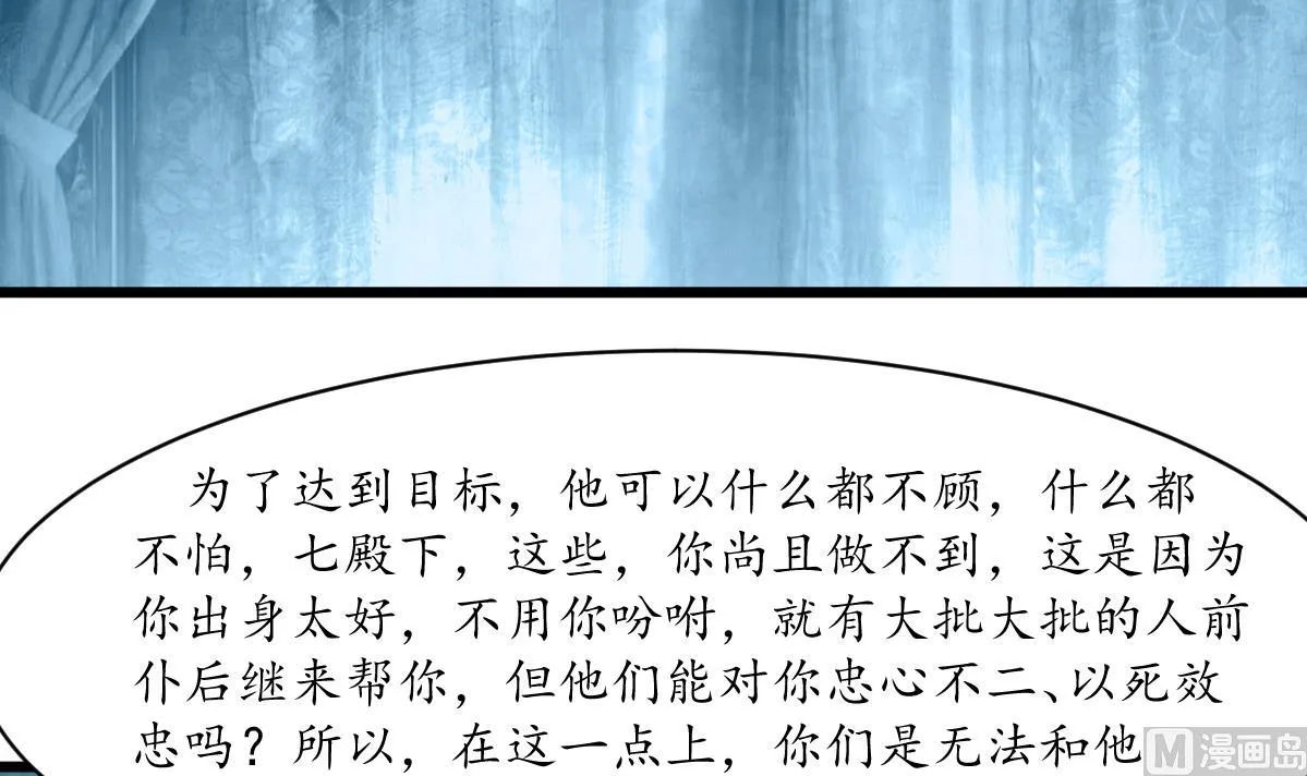 第181话 这个人情我记住了 第7页
