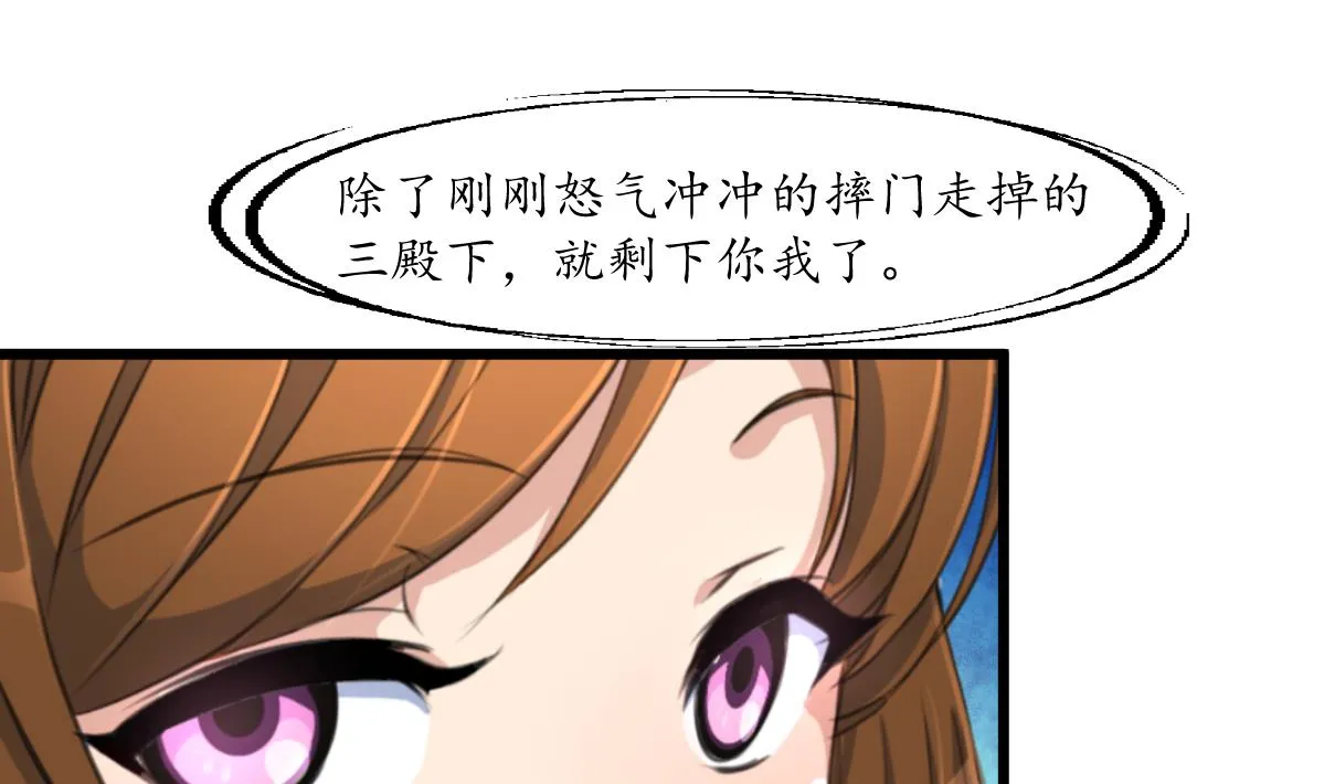 第181话 这个人情我记住了 第11页