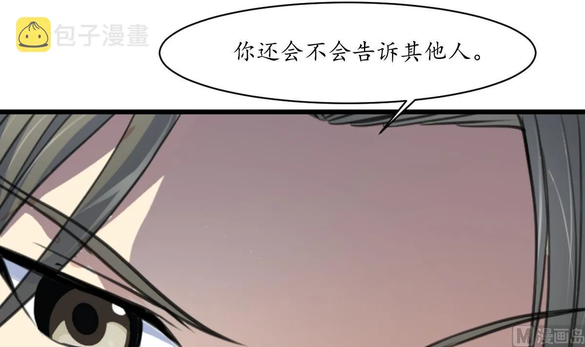 第181话 这个人情我记住了 第13页