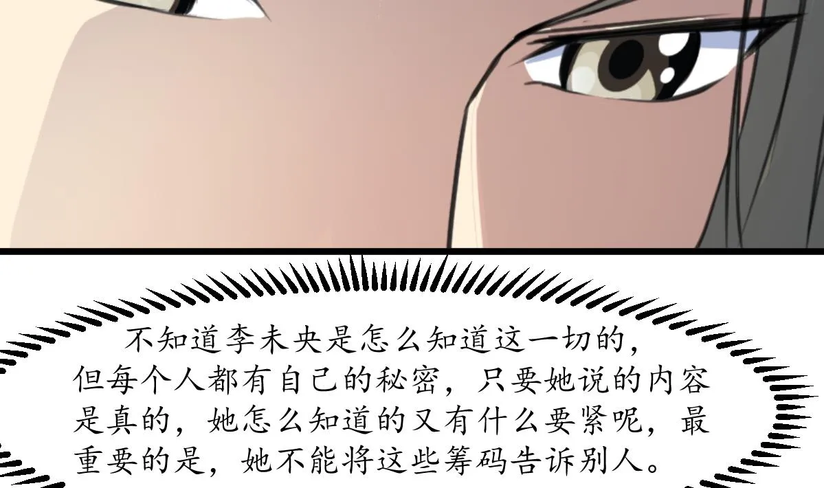第181话 这个人情我记住了 第14页