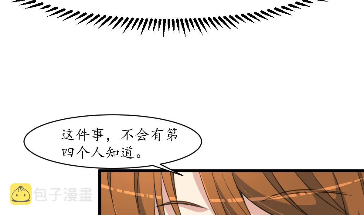 第181话 这个人情我记住了 第15页